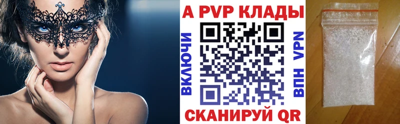 Альфа ПВП СК как найти закладки OMG ССЫЛКА Клин