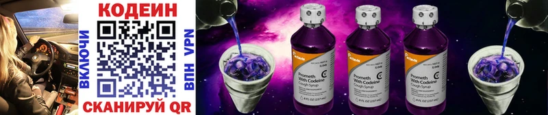 Кодеин Purple Drank  даркнет сайт  Клин 