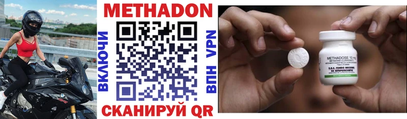 Метадон VHQ  Клин 