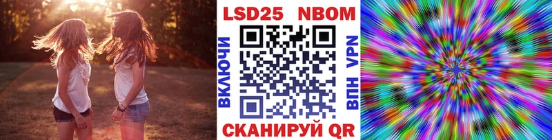 Марки NBOMe 1500мкг  Клин 