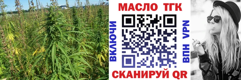 Дистиллят ТГК THC oil Клин